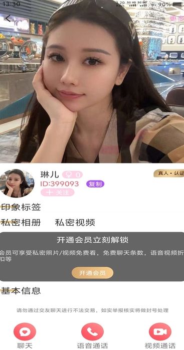 纤手交友下载图3:yc