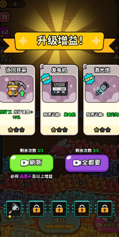 迷你小英雄游戏最新版图片1