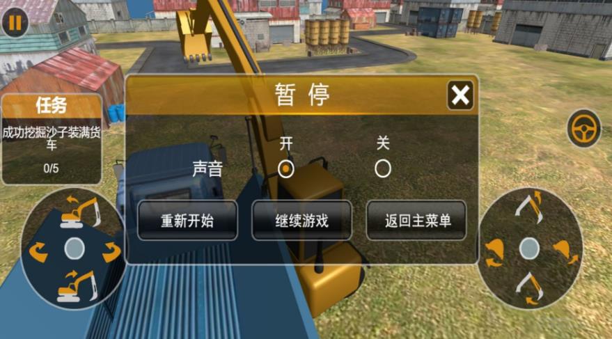 挖掘大师装卸梦想安卓手机版图3:zcc