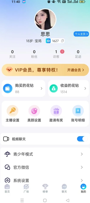 婉妍app图1