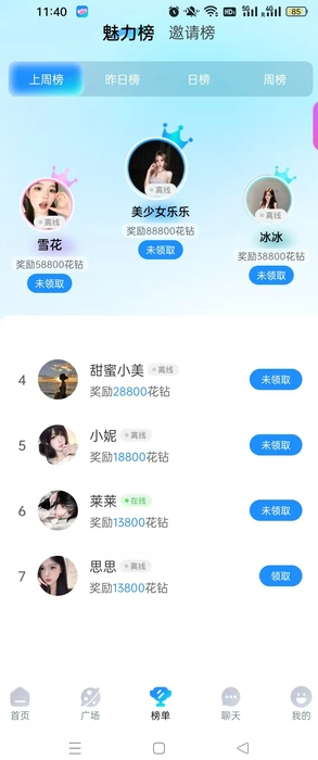 婉妍app图3