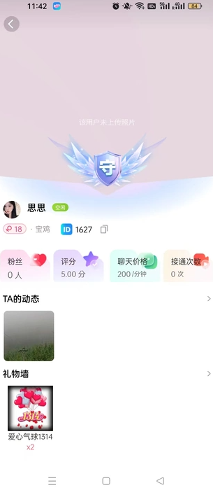 婉妍app图2