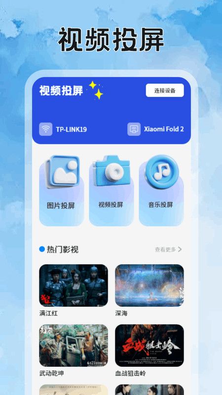 熊猫映射投屏手机版下载图3:yc