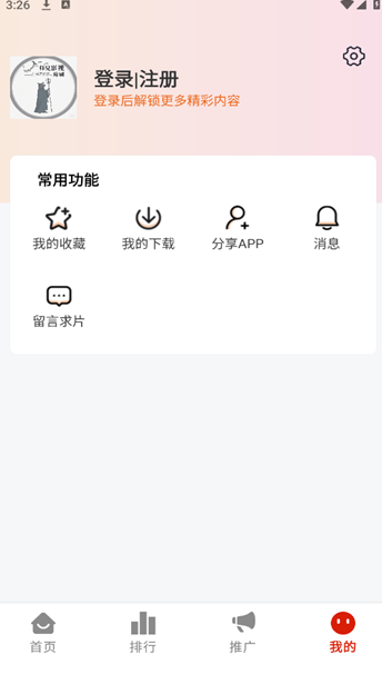 二师兄影视免费版下载图1:yc