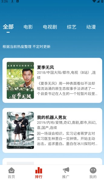二师兄影视免费版下载图3:yc