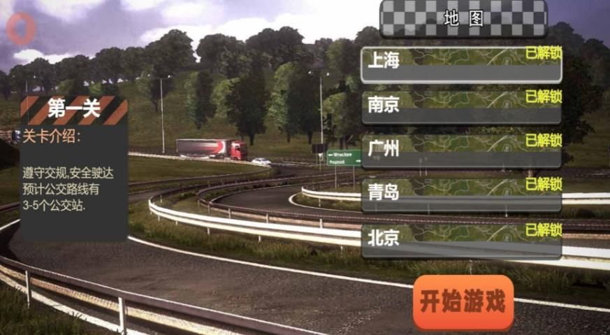 驾驶舱任务模拟最新手机版图1:zcc