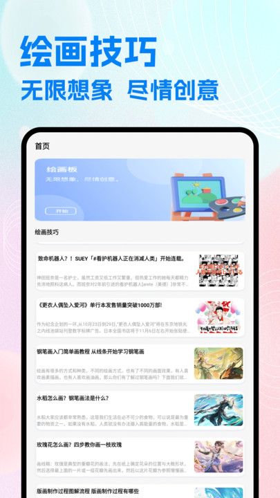 JMComic绘画软件下载图1:yc