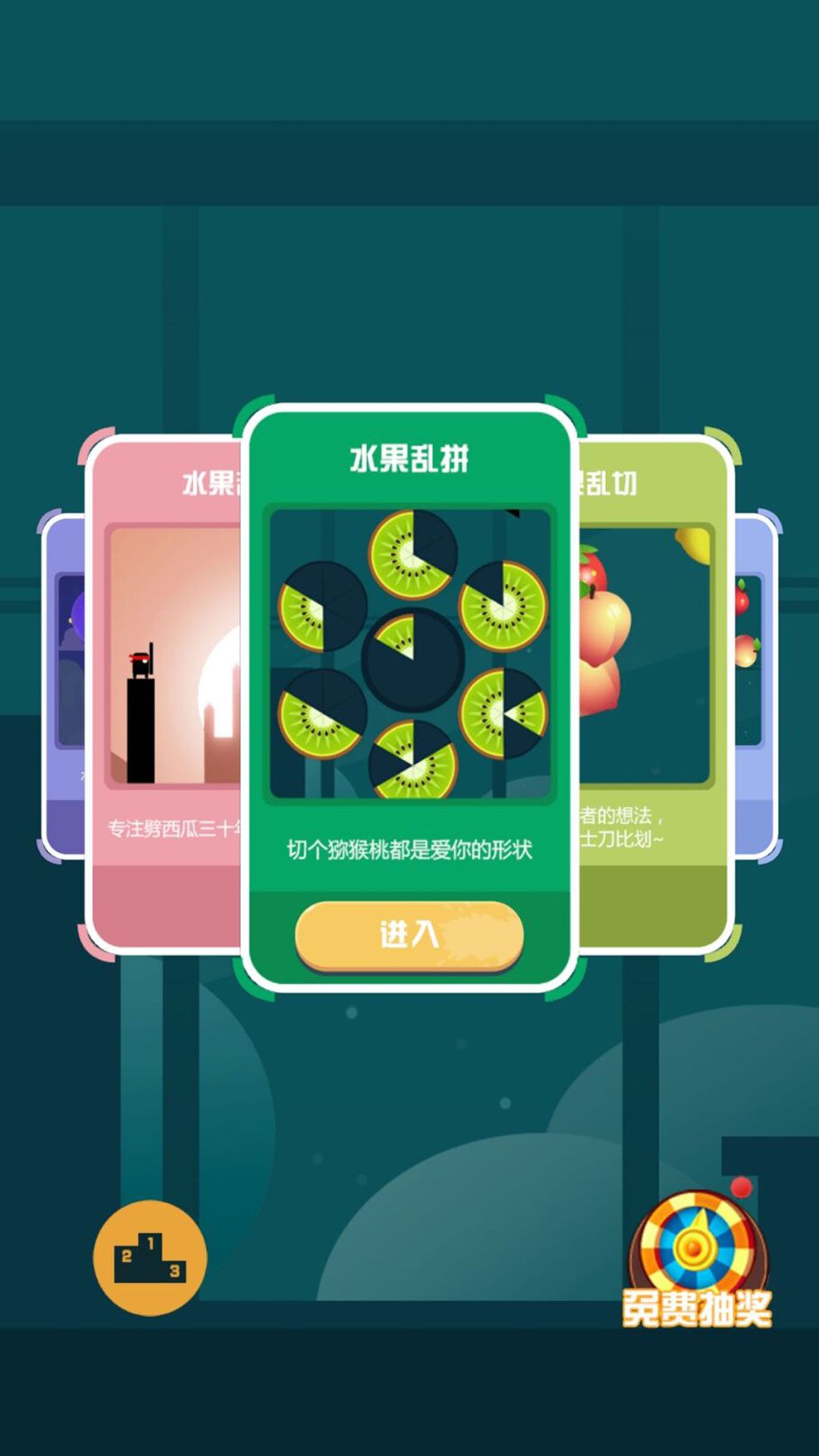 水果反应力挑战游戏下载图2:zcc