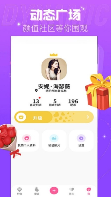 柔聊交友最新版下载图1:yc