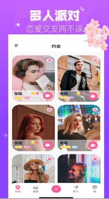 柔聊交友最新版下载图3:yc