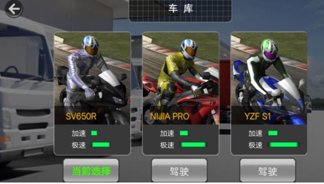 城市极限摩托模拟最新版下载图1:lq