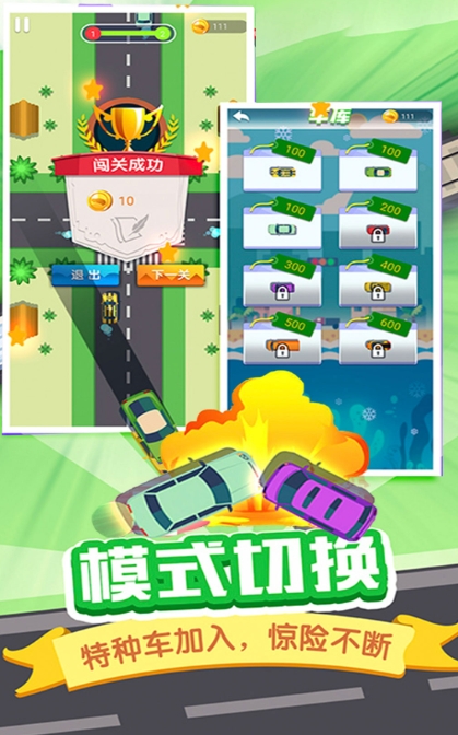 都市穿梭驾驶模拟游戏下载图3:lq