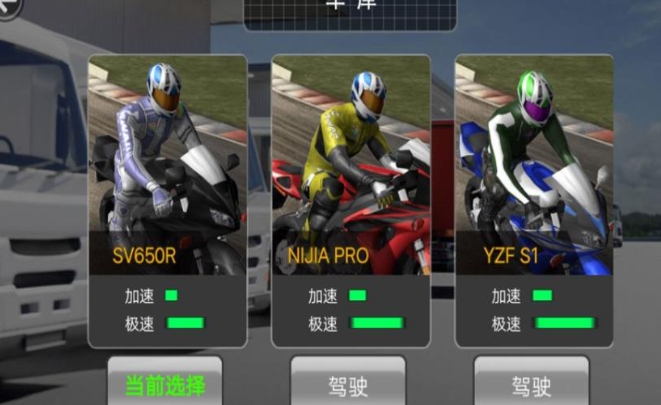 城市极限摩托模拟最新版下载图3:lq