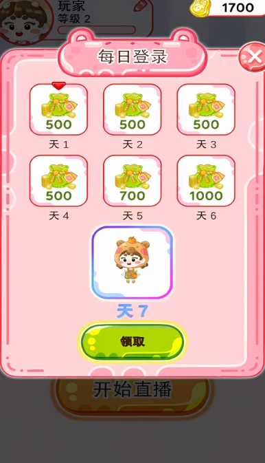 我是小当家无广告版下载图1:lq