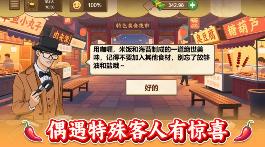做个火鸡面最新安卓版图2:zcc