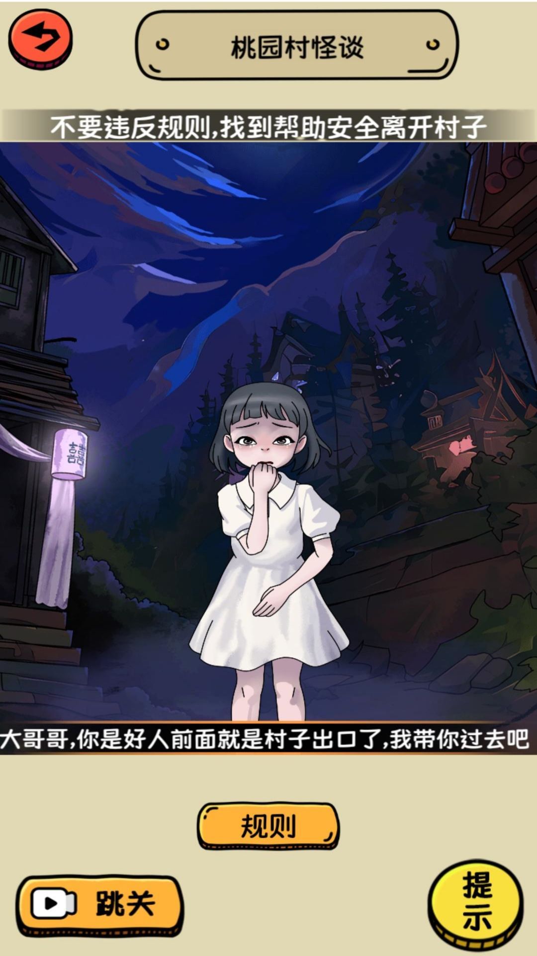 诡异脑洞找茬官方最新版图2:zcc