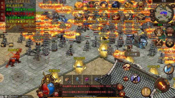 明王传世微变版官方最新版图2:zcc