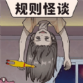 诡异脑洞找茬游戏