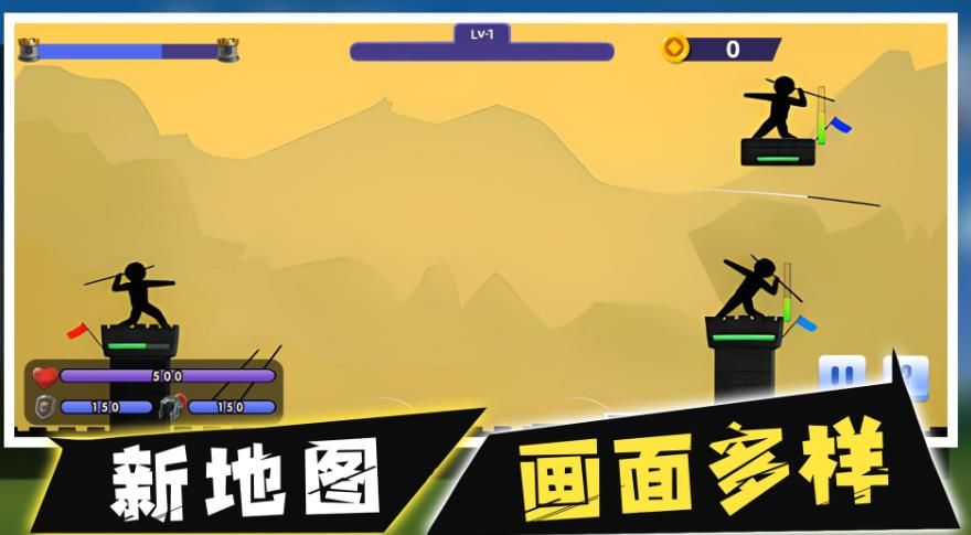 火柴人最强标枪官方安卓版图片1