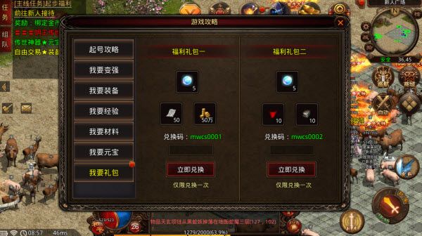 明王传世微变版官方最新版图3:zcc