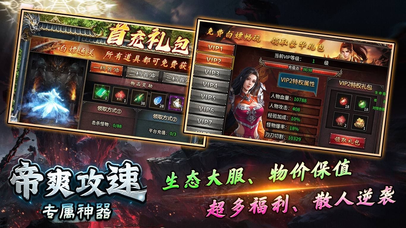 帝爽攻速专属神器手游正版图3:zcc