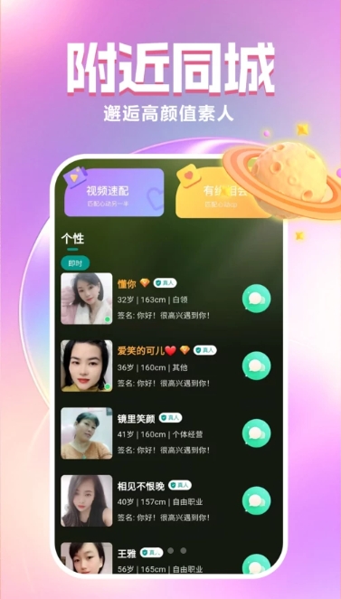探爱交友最新版下载图3:yc