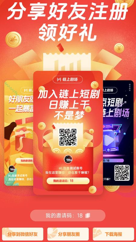 链上剧场官方下载图1:yc