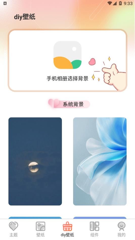 Screen主题壁纸手机版下载图2:yc