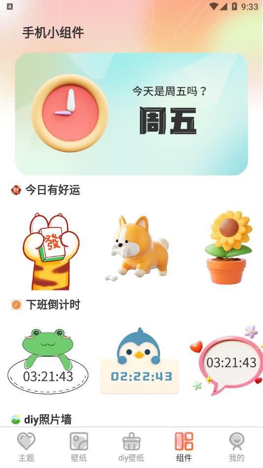 Screen主题壁纸手机版下载图3:yc