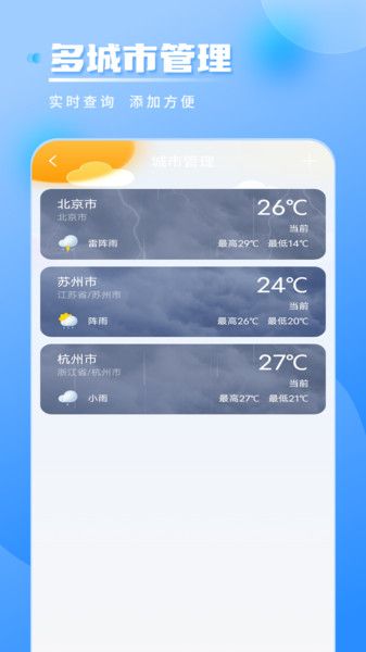 气象雷达实时天气手机版下载图3:yc