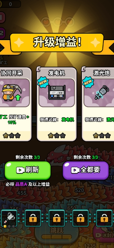 逃生小英雄免广告版图3