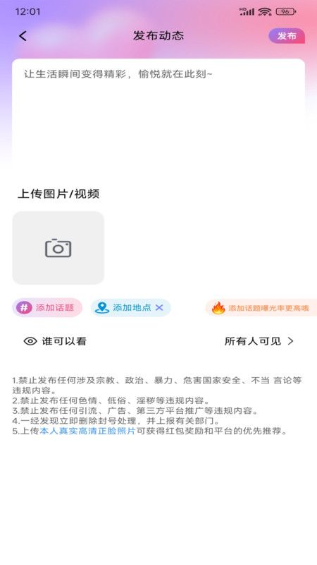 淘缘交友下载图3:yc