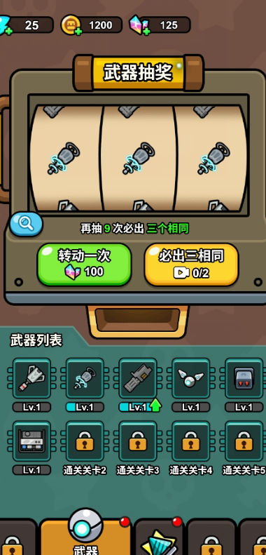 逃生小英雄游戏最新版图片1