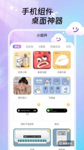 甜梦壁纸官方下载图3:yc