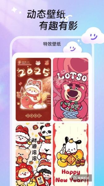 甜梦壁纸官方下载图片1