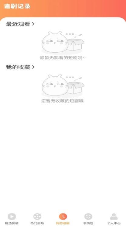得见免费短剧app图1