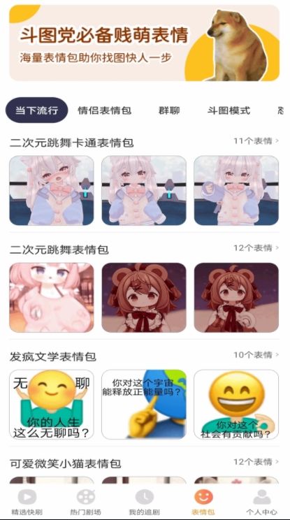 得见免费短剧app图3