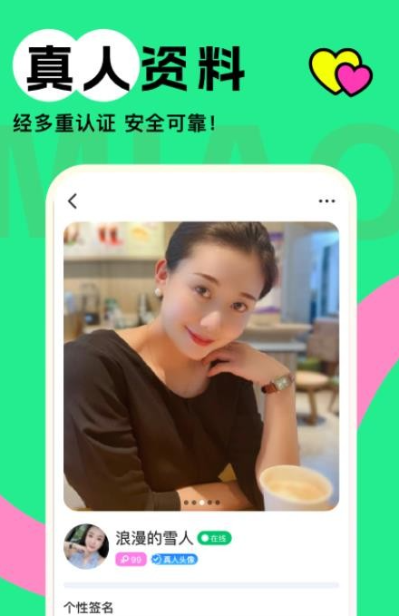 伊梦交友最新版下载图2:yc