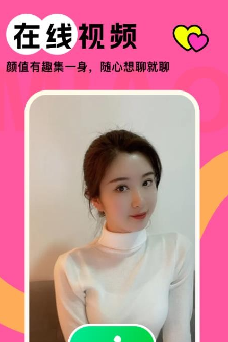 伊梦交友最新版下载图3:yc