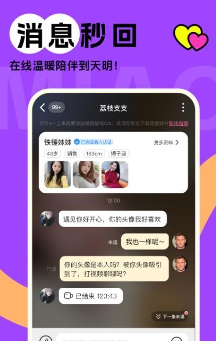 伊梦交友最新版下载图片1