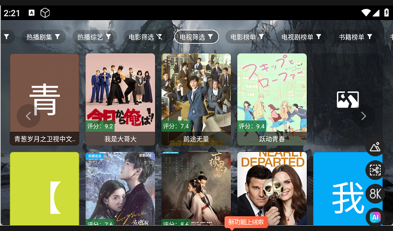 原画影视官方下载图1:yc