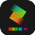 原画影视