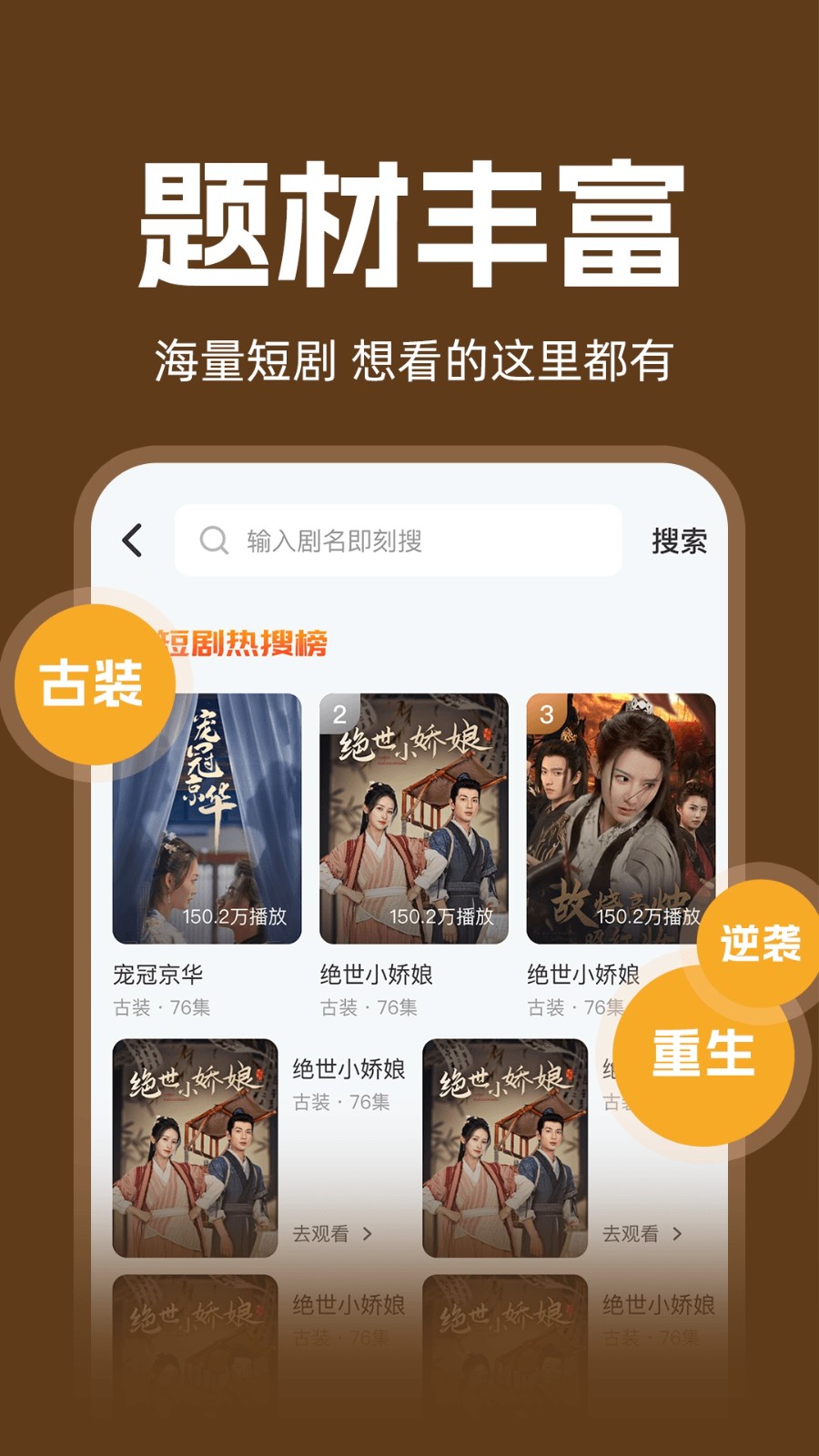 红河免费短剧最新版下载图3:yc