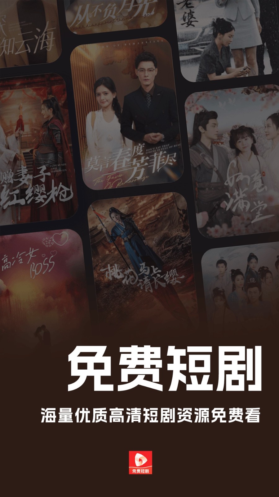 红河免费短剧最新版下载图片1