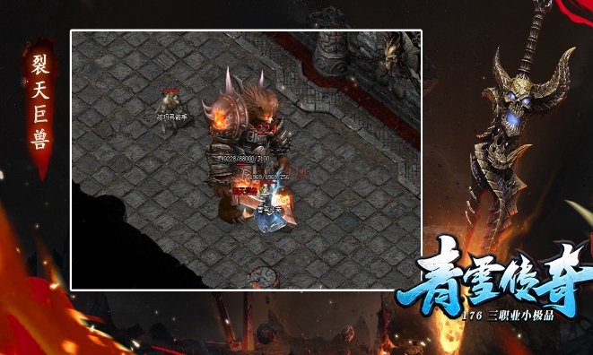 青雪传奇官方版下载图2:lq