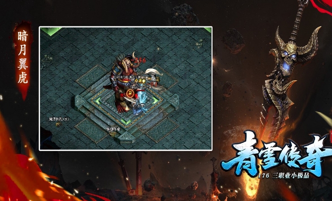 青雪传奇官方版下载图3:lq