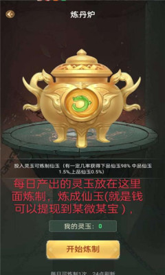 有趣仙侠游戏免广告版图1:zcc