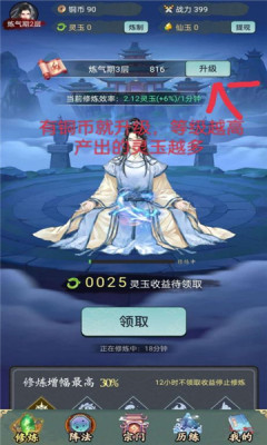 有趣仙侠游戏免广告版图2:zcc