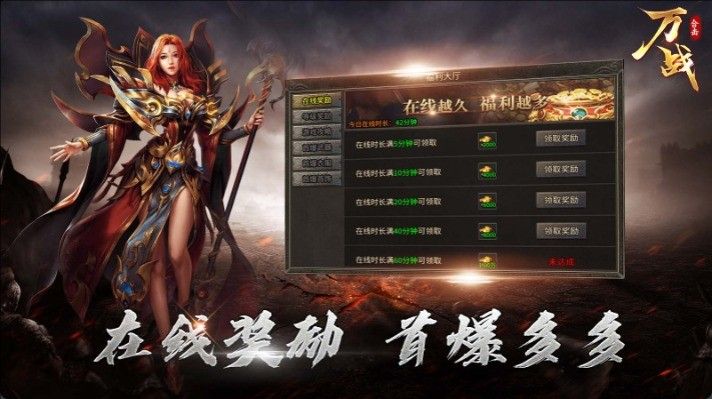 万战合击手游正版图2:zcc