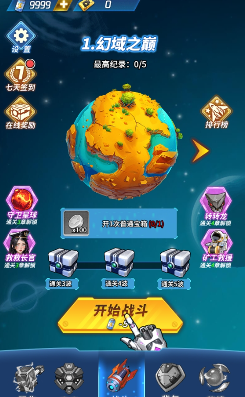 你来打我啊小游戏免广告版图片1
